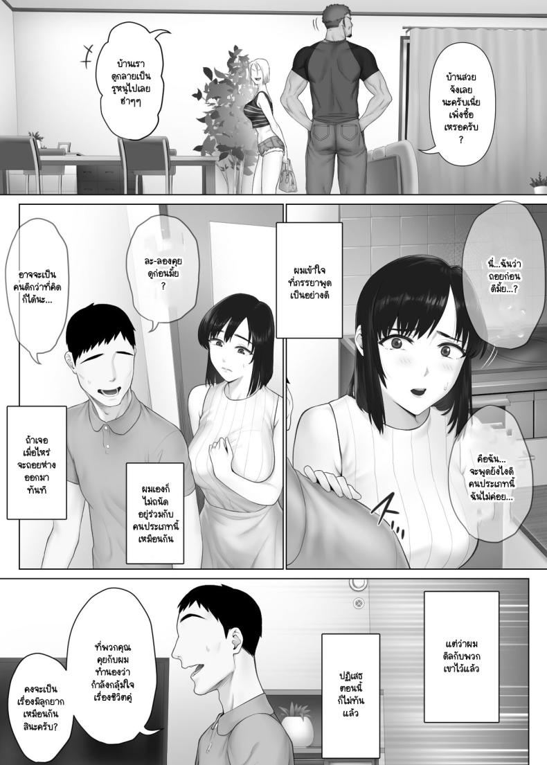 แลกคู่เปิดโลก ภาพ 16