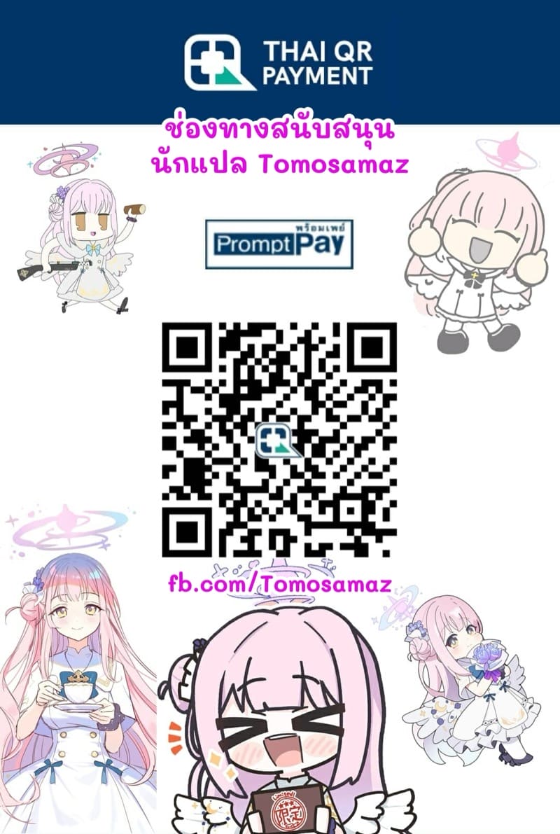 ไหงให้ผมมาล่าเอลฟ์ 4 ภาพ 26