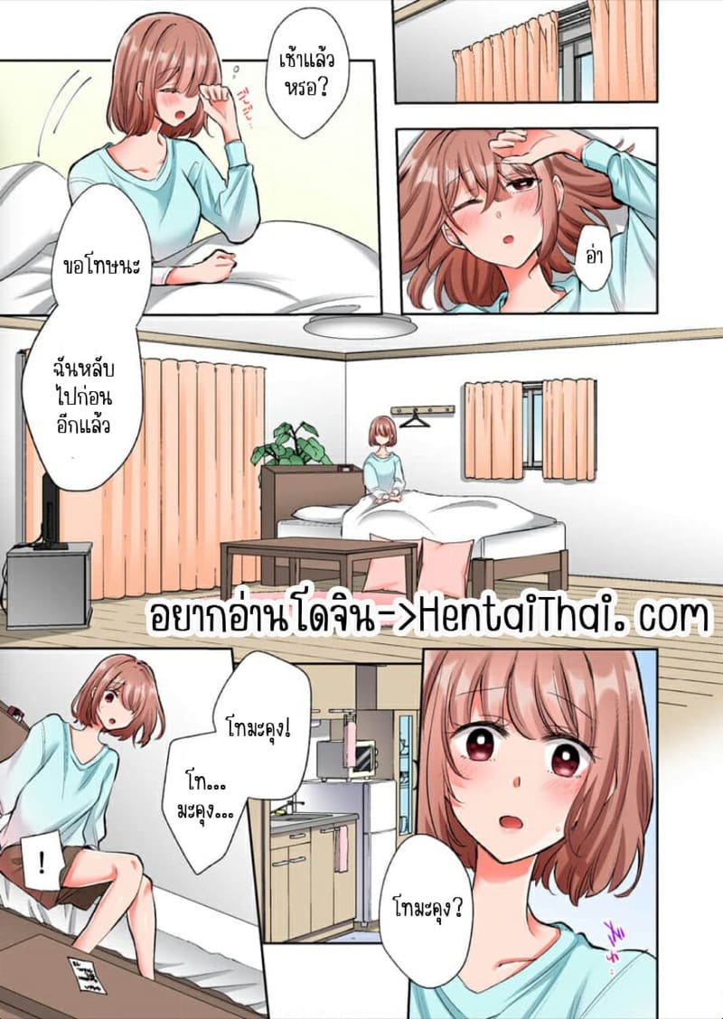 ขอบคุณที่ช่วยไว้ 4 ภาพ 1