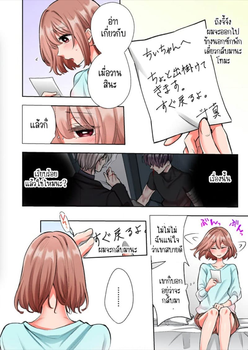 ขอบคุณที่ช่วยไว้ 4 ภาพ 2