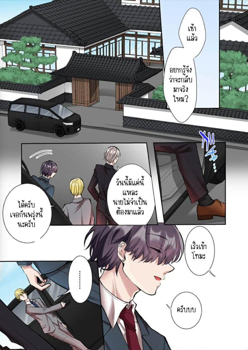 ขอบคุณที่ช่วยไว้ 4 ภาพ 3