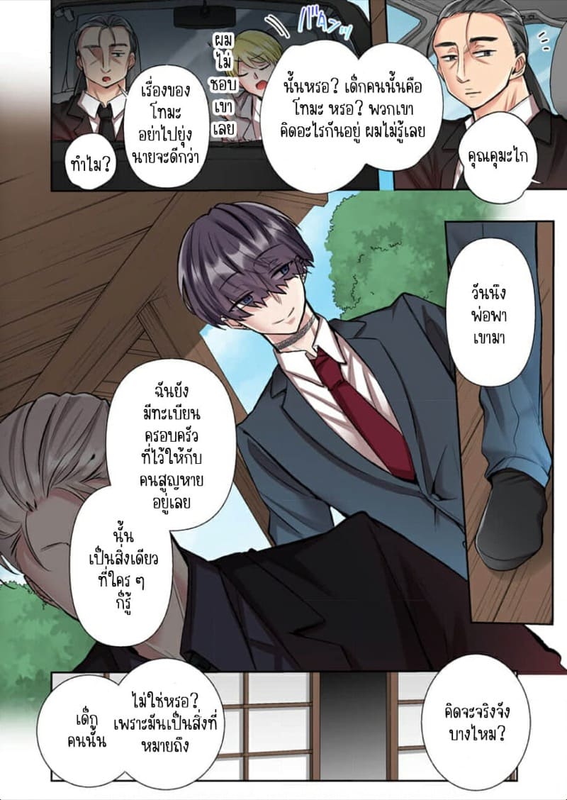 ขอบคุณที่ช่วยไว้ 4 ภาพ 4