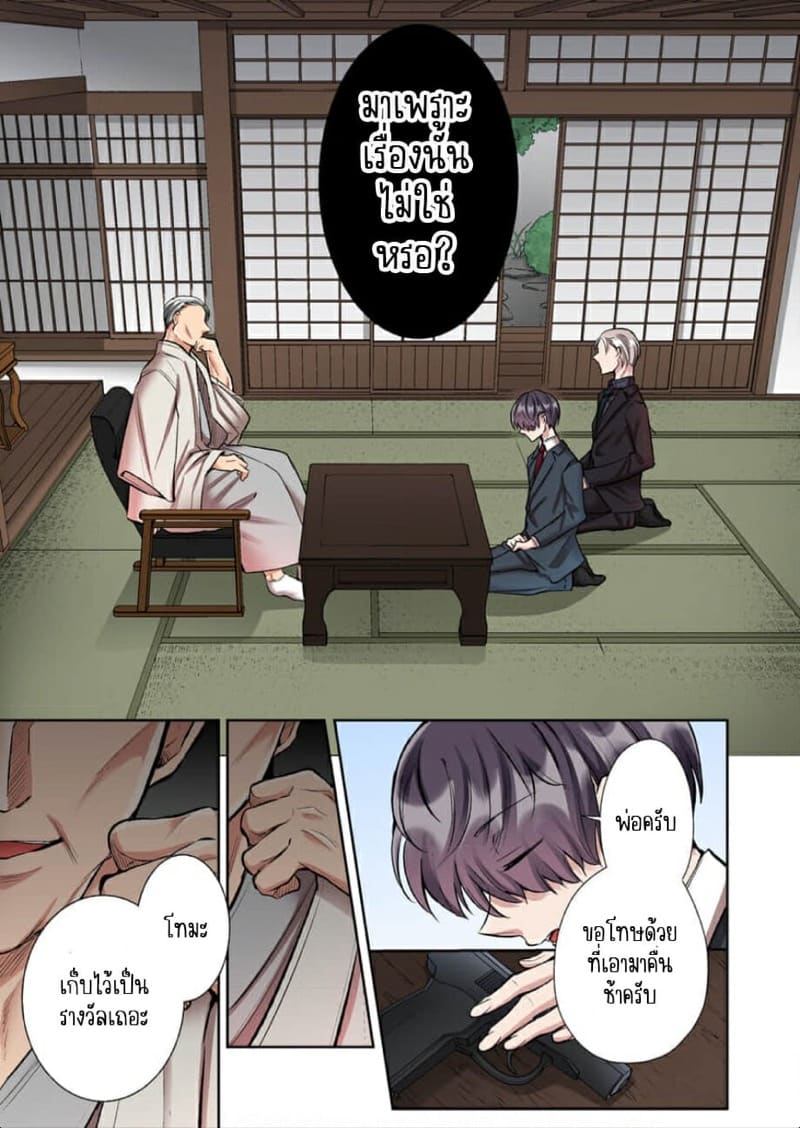 ขอบคุณที่ช่วยไว้ 4 ภาพ 5