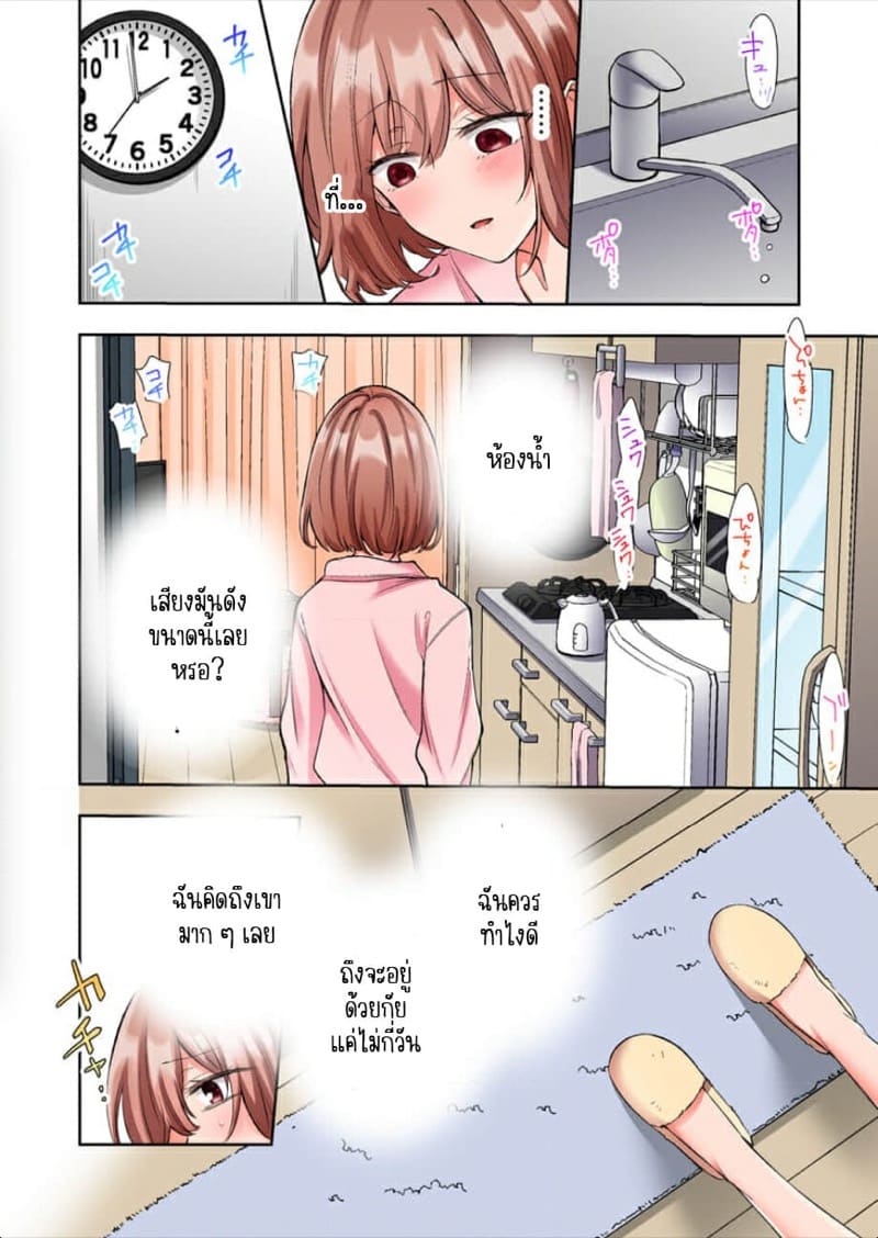 ขอบคุณที่ช่วยไว้ 4 ภาพ 8