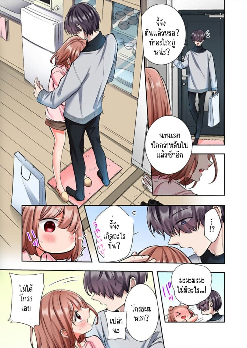 ขอบคุณที่ช่วยไว้ 4 ภาพ 9