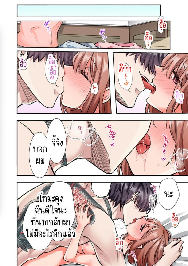 ขอบคุณที่ช่วยไว้ 4 ภาพ 12