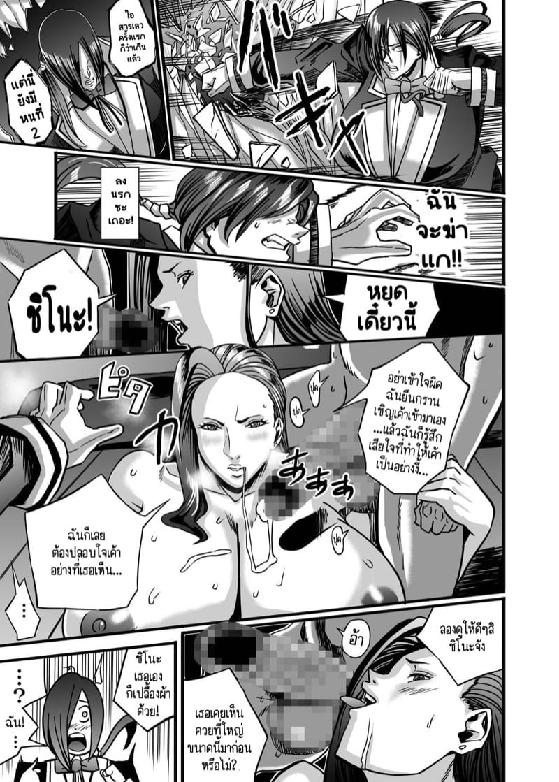 อกตู้มเท่าเขาฟูจิมีอยู่จริงๆนะครับ 6.2 จบ - ผลงานศิลปะชิ้นใหม่ ภาพ 10