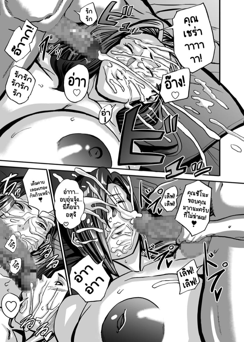 อกตู้มเท่าเขาฟูจิมีอยู่จริงๆนะครับ 6.2 จบ - ผลงานศิลปะชิ้นใหม่ ภาพ 24