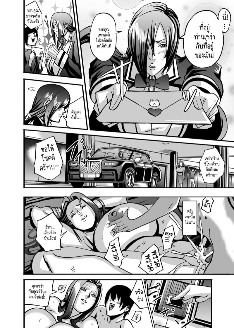 อกตู้มเท่าเขาฟูจิมีอยู่จริงๆนะครับ 6.2 จบ - ผลงานศิลปะชิ้นใหม่ ภาพ 27