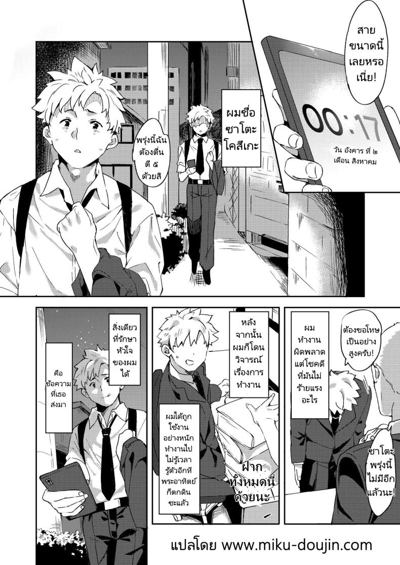 เลิกทำงานเดี๋ยวฉันเลี้ยงดูนายเอง ภาพ 2