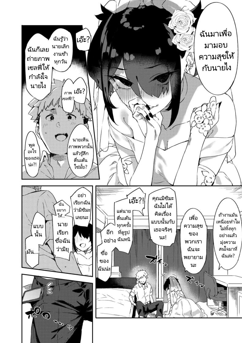 เลิกทำงานเดี๋ยวฉันเลี้ยงดูนายเอง ภาพ 10