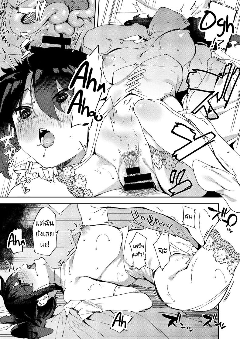 เลิกทำงานเดี๋ยวฉันเลี้ยงดูนายเอง ภาพ 21