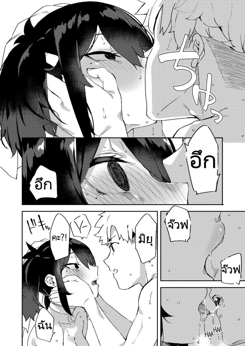 เลิกทำงานเดี๋ยวฉันเลี้ยงดูนายเอง ภาพ 28