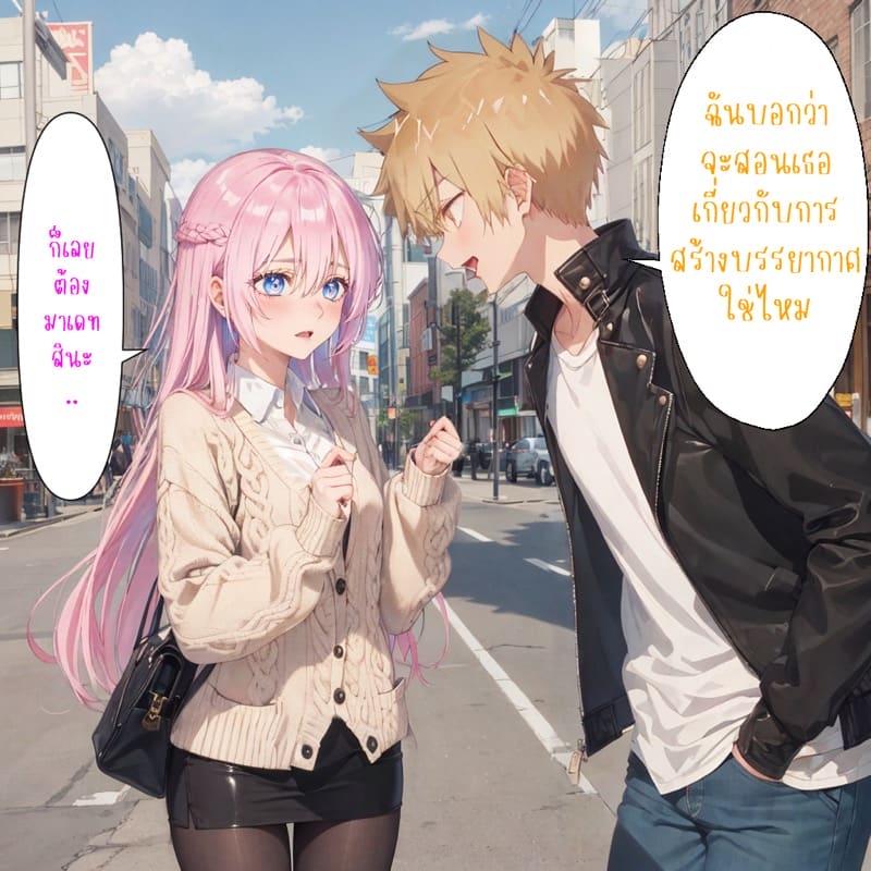 ชิกิโมริซัง ผู้พยายามเพื่อแฟนที่น่ารัก 2 ภาพ 10