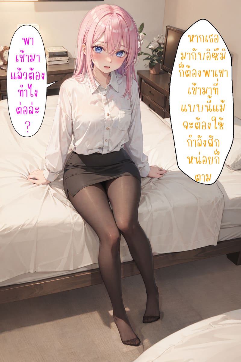ชิกิโมริซัง ผู้พยายามเพื่อแฟนที่น่ารัก 2 ภาพ 34