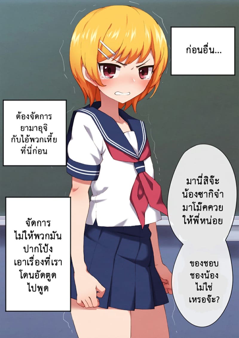 วิธีฝึกสัตว์ให้สร้างเสียว 2 ภาพ 4