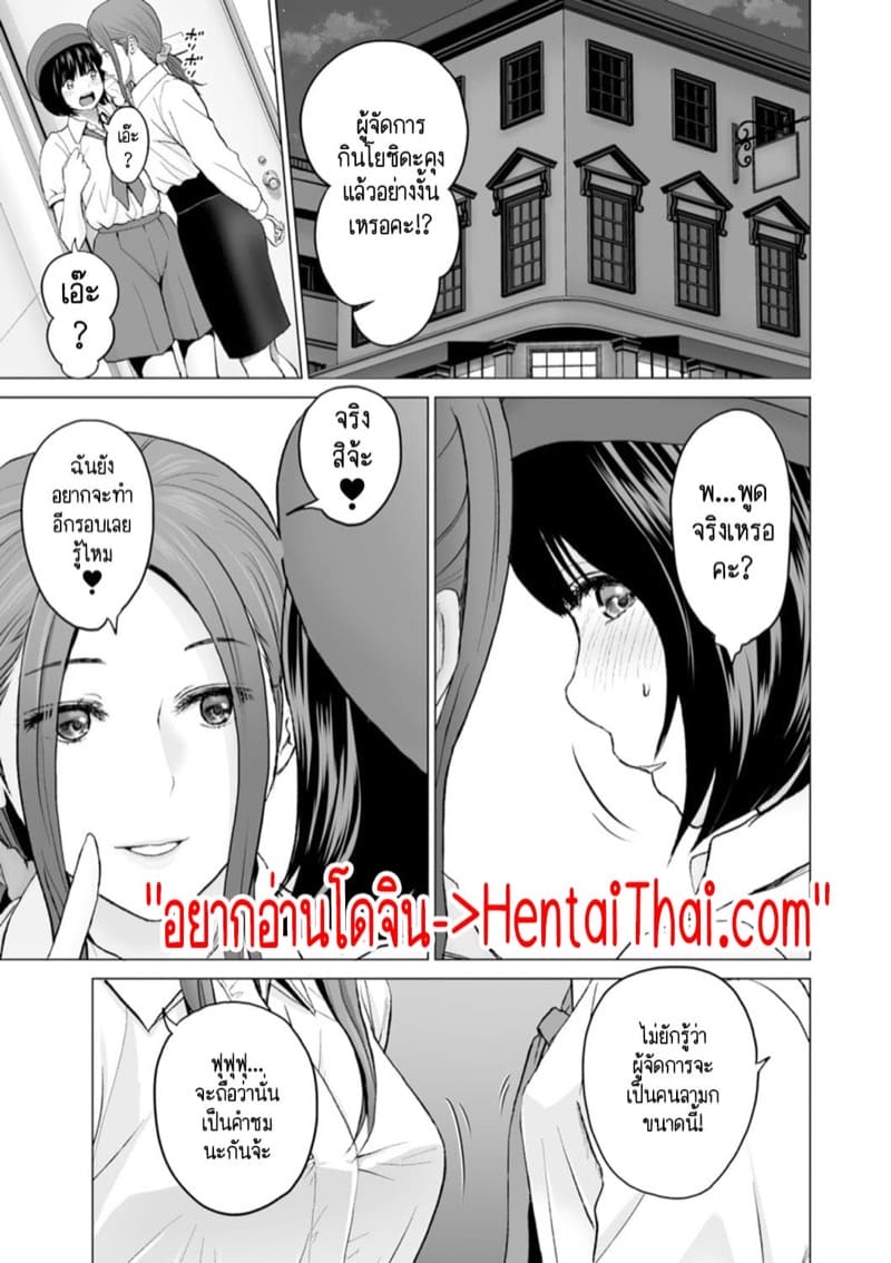 แหล่งรวมก๊วนคนหงี่ที่ทำงาน 7 - คำเชิญชวนกับดัก... ภาพ 2