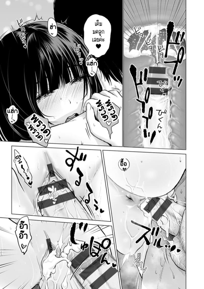 แหล่งรวมก๊วนคนหงี่ที่ทำงาน 7 - คำเชิญชวนกับดัก... ภาพ 14