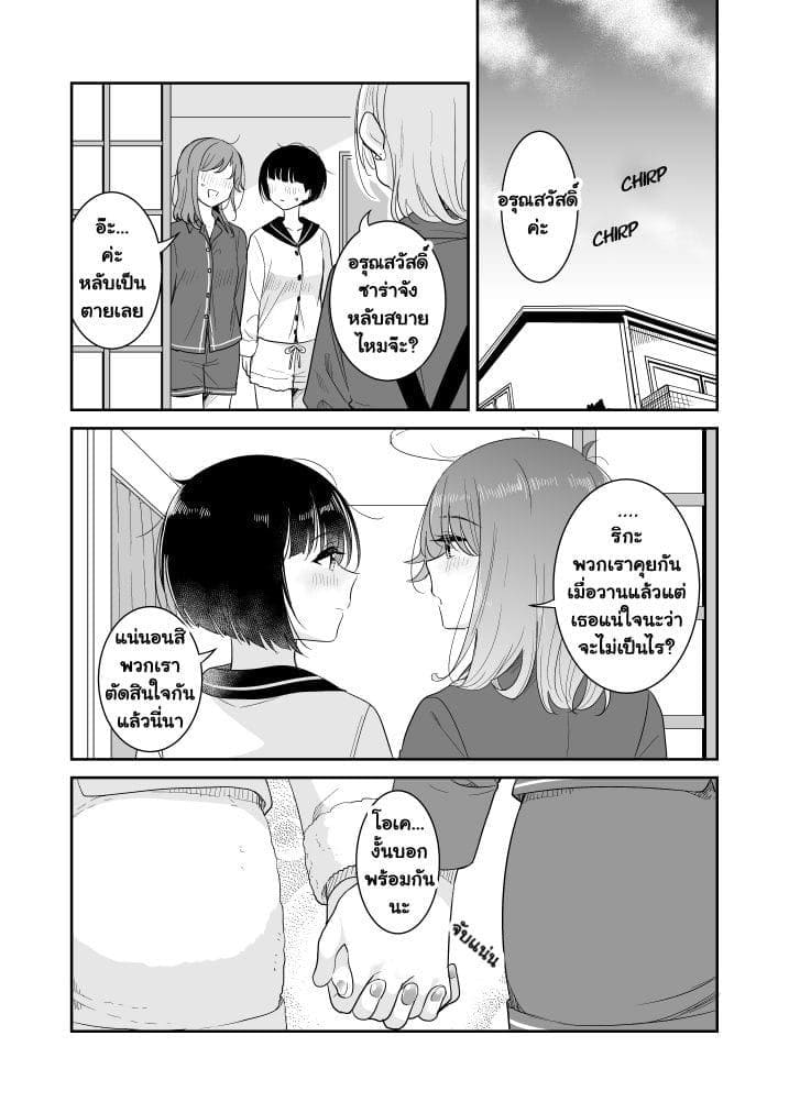 ที่นี่ไม่มีใครมาหรอกเพราะงั้น... ภาพ 2