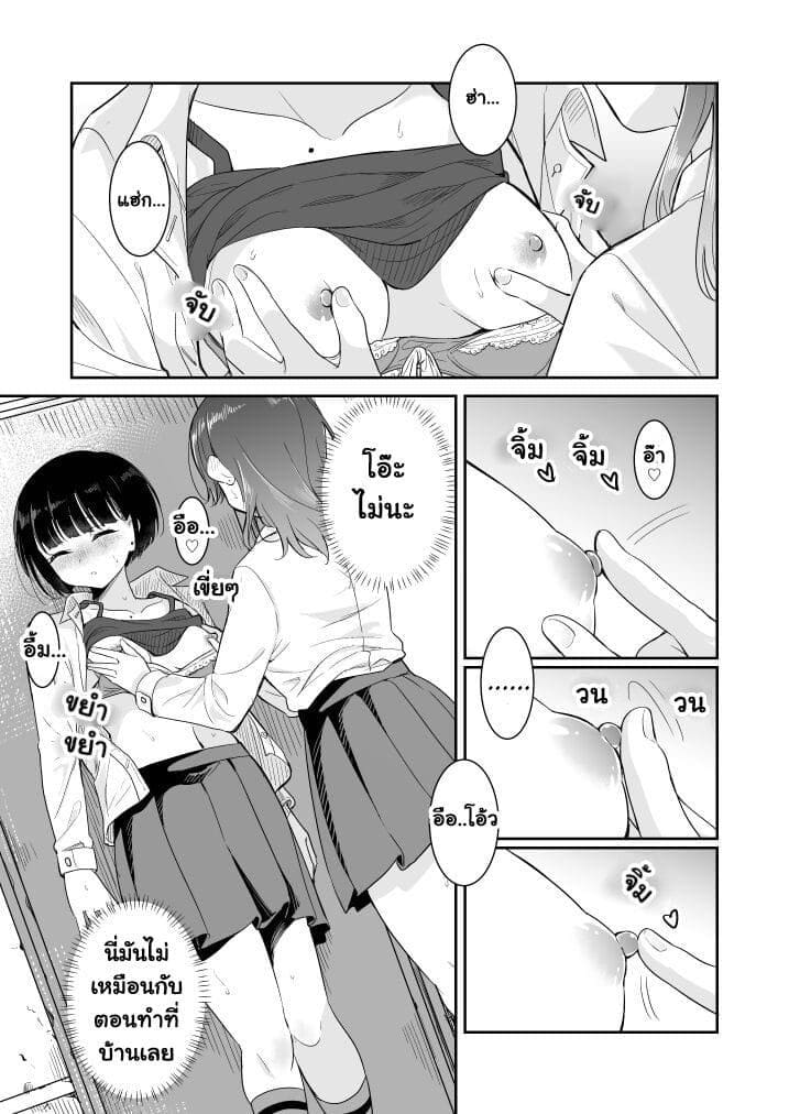 ที่นี่ไม่มีใครมาหรอกเพราะงั้น... ภาพ 11