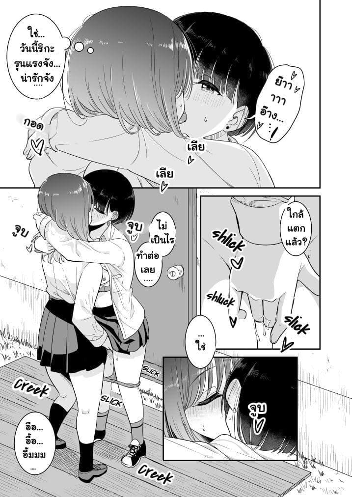 ที่นี่ไม่มีใครมาหรอกเพราะงั้น... ภาพ 15