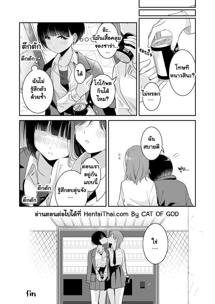 ที่นี่ไม่มีใครมาหรอกเพราะงั้น... ภาพ 17