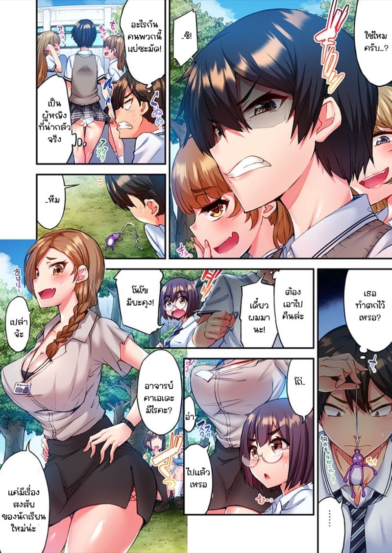 ไหวไหม อดัมคุง ภาพ 7