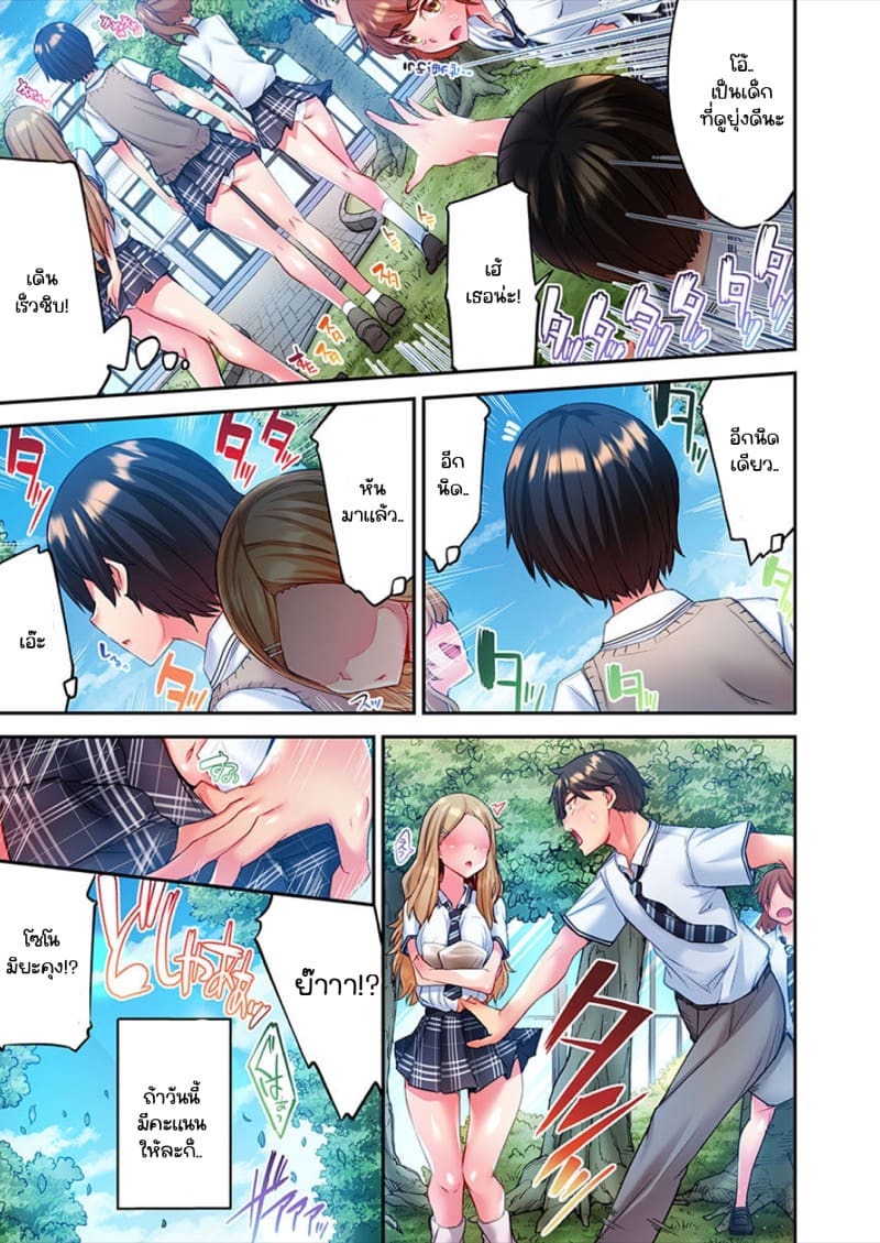 ไหวไหม อดัมคุง ภาพ 8