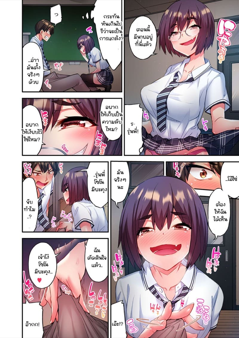 ไหวไหม อดัมคุง ภาพ 19