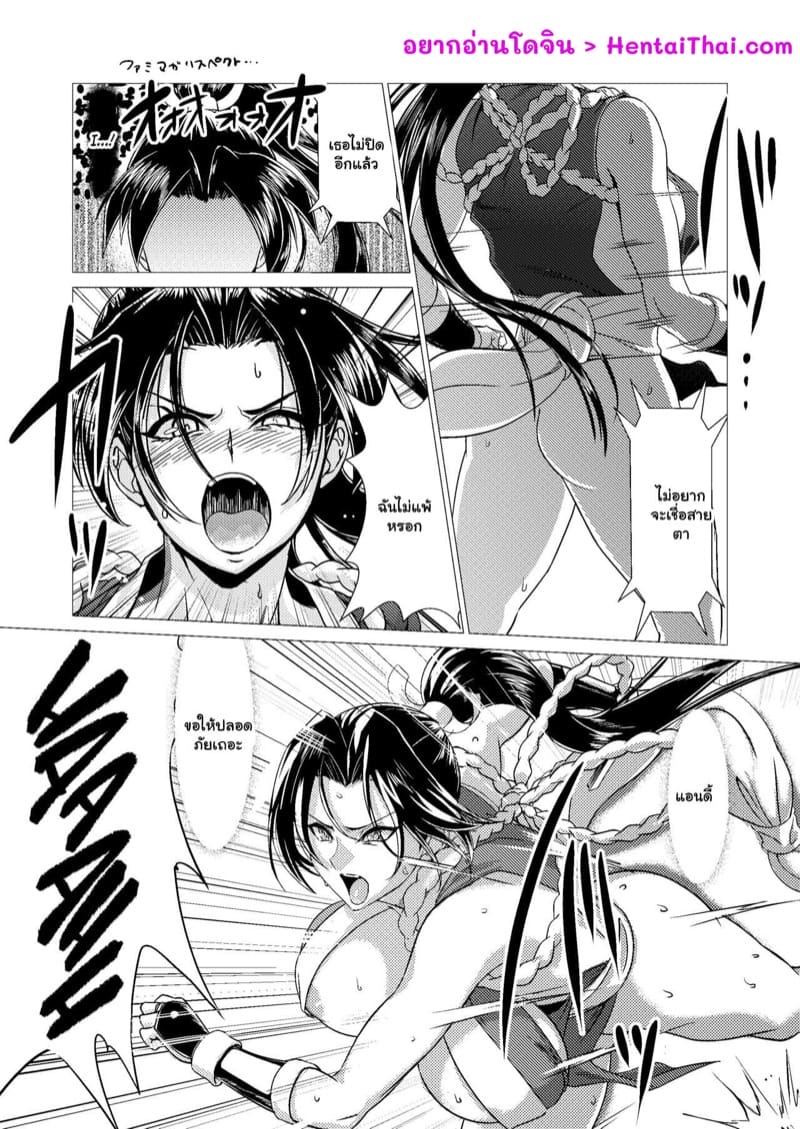 ความพ่ายแพ้ของไมจัง 2 จบ ภาพ 0