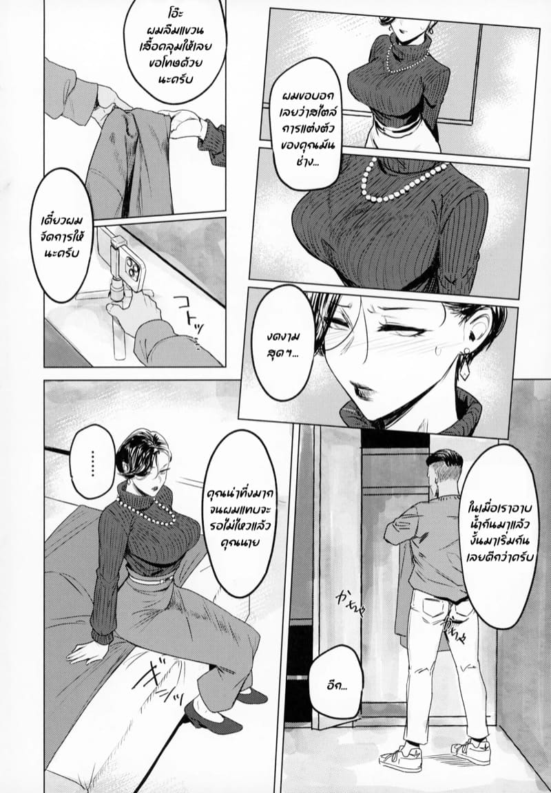 เอาไว้ต่อกันนอกรอบ ภาพ 2