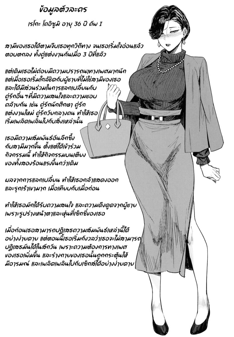 เอาไว้ต่อกันนอกรอบ ภาพ 18