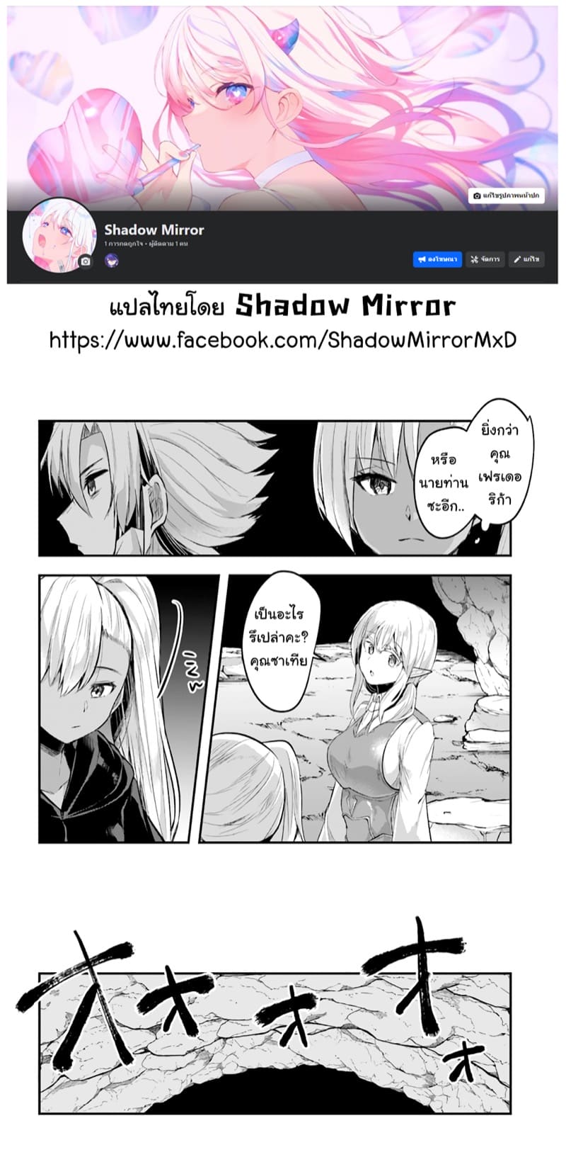 มอนสเตอร์ลับ จับเข้าถ้ำ 7 - บุกปราบสไลม์ ภาพ 3