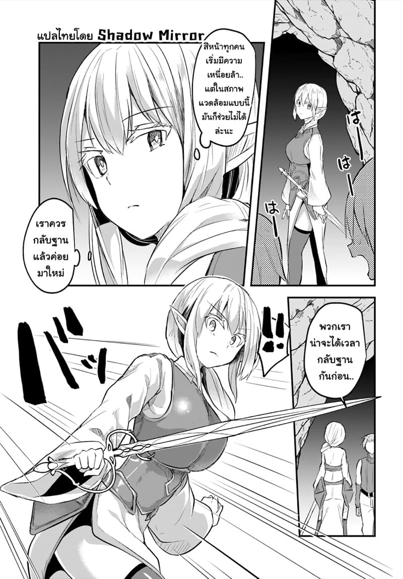 มอนสเตอร์ลับ จับเข้าถ้ำ 7 - บุกปราบสไลม์ ภาพ 4