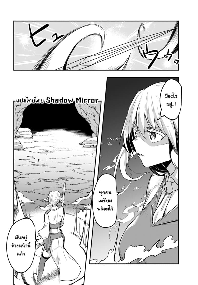 มอนสเตอร์ลับ จับเข้าถ้ำ 7 - บุกปราบสไลม์ ภาพ 5