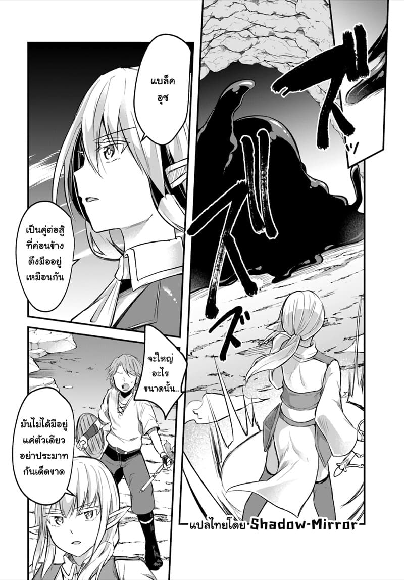 มอนสเตอร์ลับ จับเข้าถ้ำ 7 - บุกปราบสไลม์ ภาพ 7