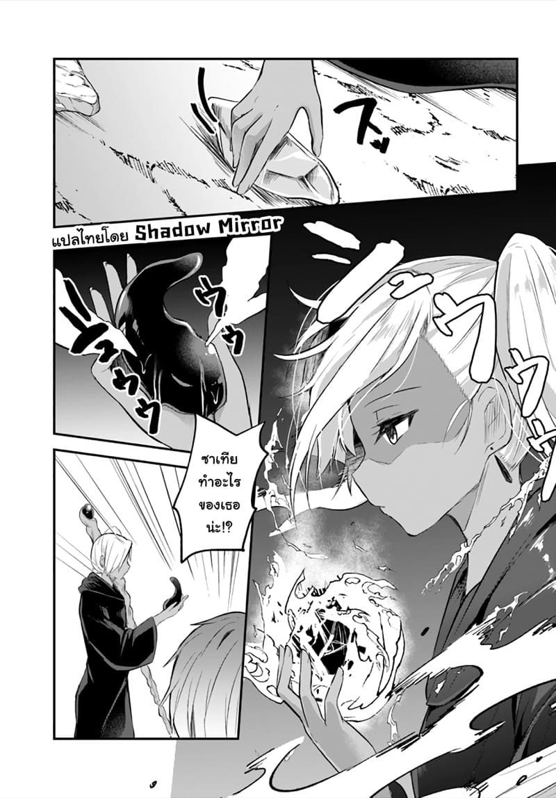 มอนสเตอร์ลับ จับเข้าถ้ำ 7 - บุกปราบสไลม์ ภาพ 14