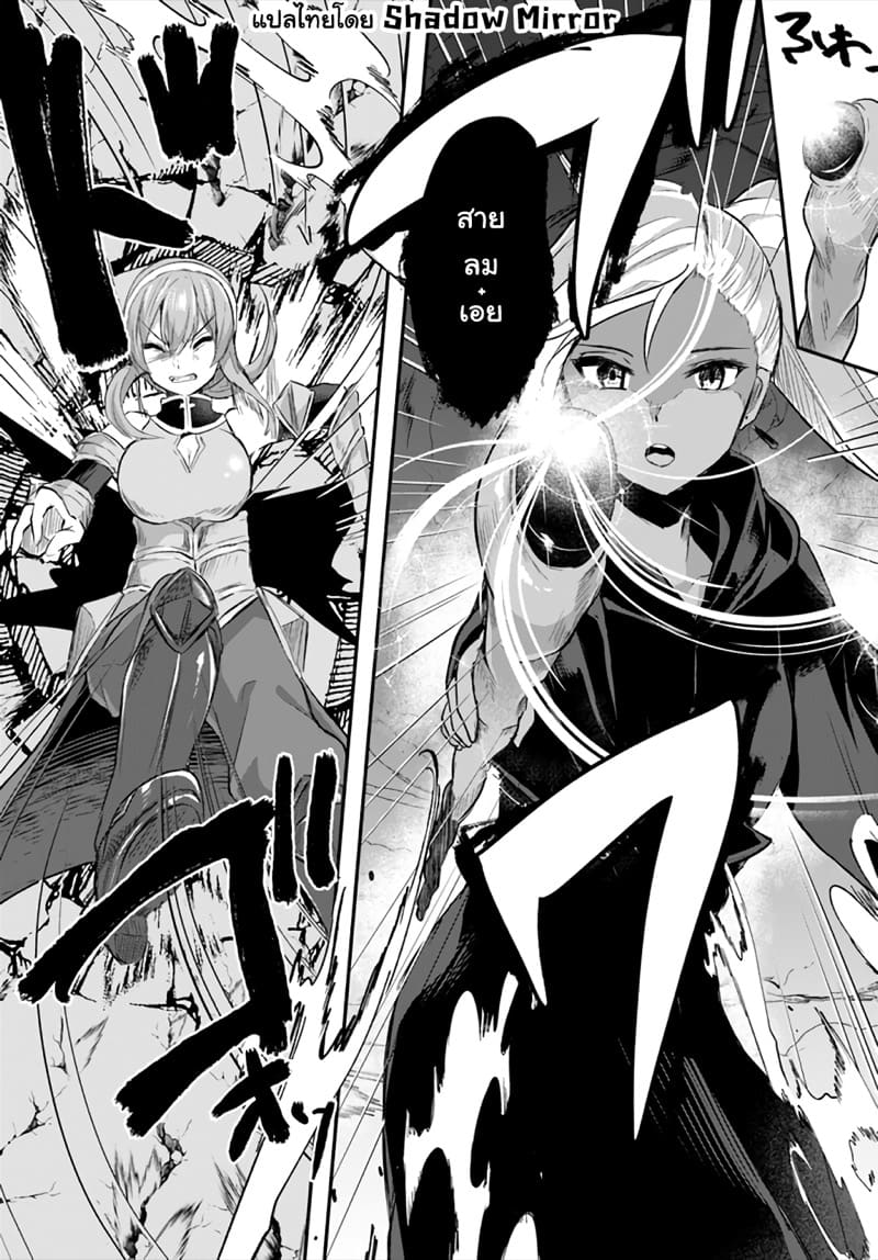 มอนสเตอร์ลับ จับเข้าถ้ำ 7 - บุกปราบสไลม์ ภาพ 16