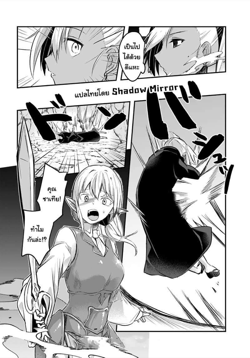 มอนสเตอร์ลับ จับเข้าถ้ำ 7 - บุกปราบสไลม์ ภาพ 17