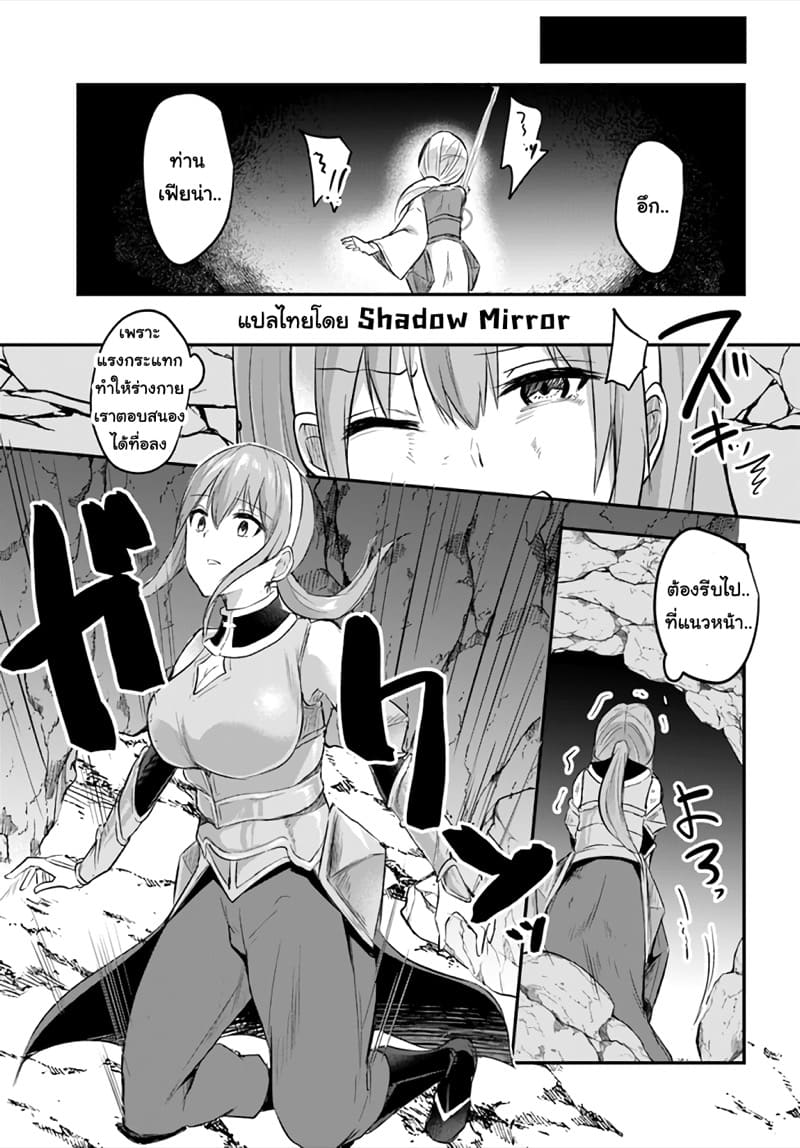 มอนสเตอร์ลับ จับเข้าถ้ำ 7 - บุกปราบสไลม์ ภาพ 18