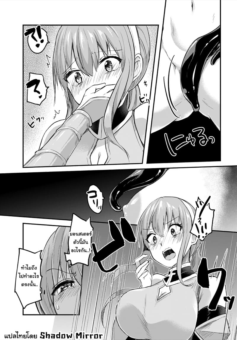 มอนสเตอร์ลับ จับเข้าถ้ำ 7 - บุกปราบสไลม์ ภาพ 22