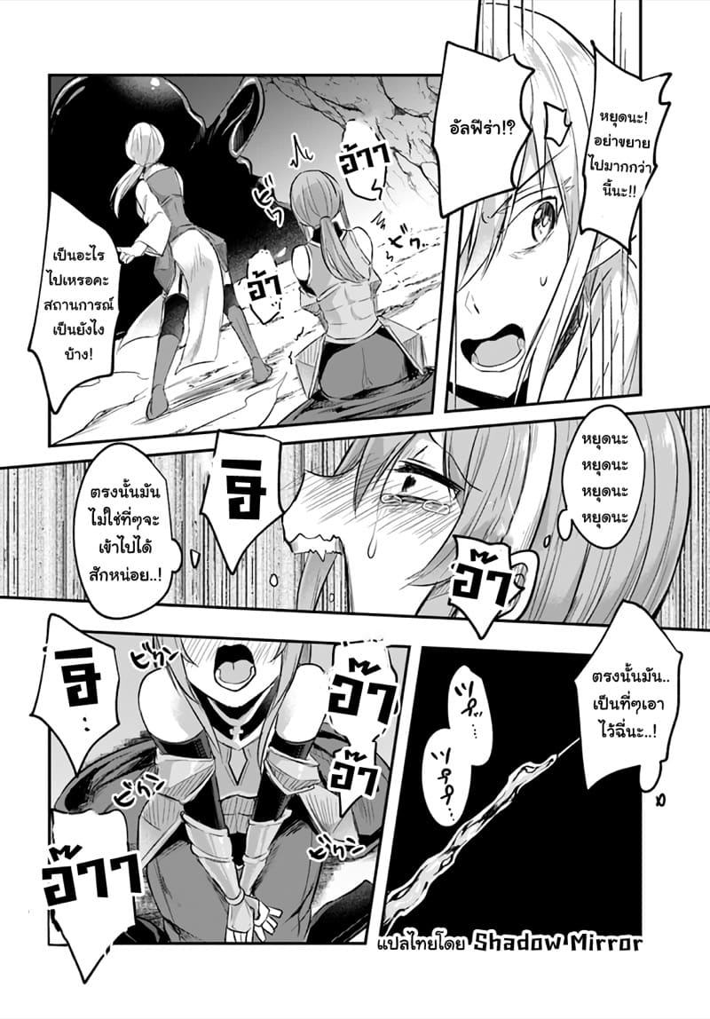 มอนสเตอร์ลับ จับเข้าถ้ำ 7 - บุกปราบสไลม์ ภาพ 25