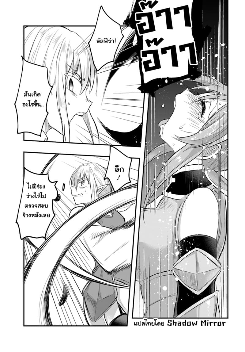 มอนสเตอร์ลับ จับเข้าถ้ำ 7 - บุกปราบสไลม์ ภาพ 26