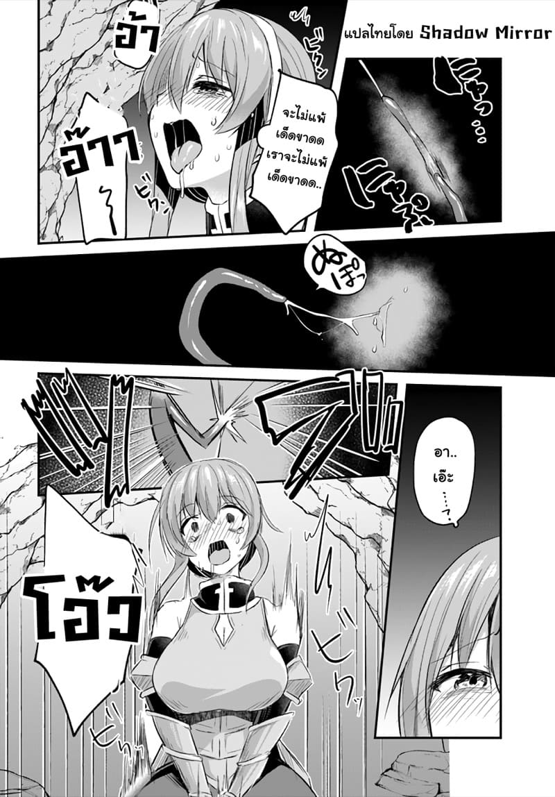 มอนสเตอร์ลับ จับเข้าถ้ำ 7 - บุกปราบสไลม์ ภาพ 27