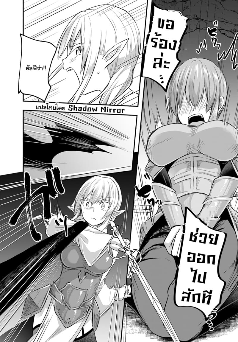 มอนสเตอร์ลับ จับเข้าถ้ำ 7 - บุกปราบสไลม์ ภาพ 30