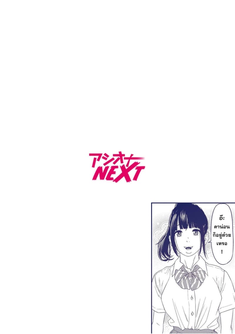 กับคนที่ใช่ ยังไงก็แข็ง ภาพ 1