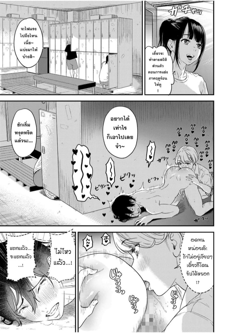 กับคนที่ใช่ ยังไงก็แข็ง ภาพ 14