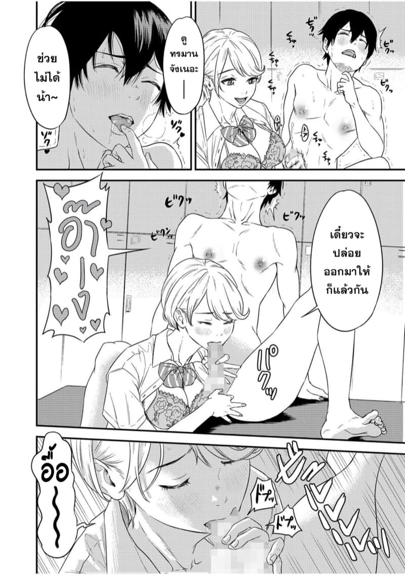 กับคนที่ใช่ ยังไงก็แข็ง ภาพ 17