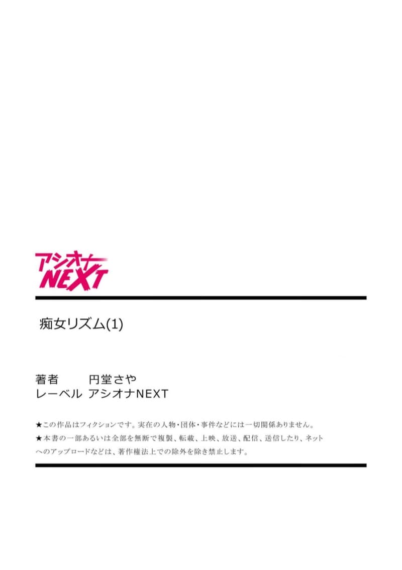 กับคนที่ใช่ ยังไงก็แข็ง ภาพ 26