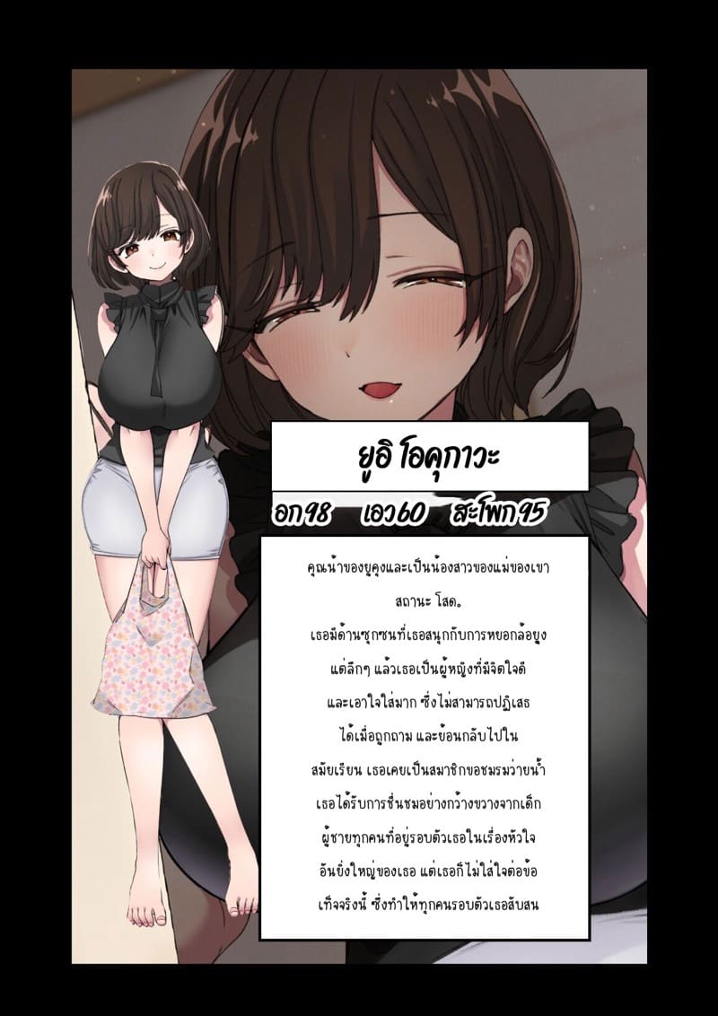 ครั้งแรกของผม...ขอคุณน้านะครับ! ภาพ 44